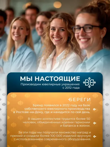 Подвеска Капля воды из серебра 925 пробы, о компании BEREGY.