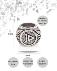 Шарм Велес из серебра