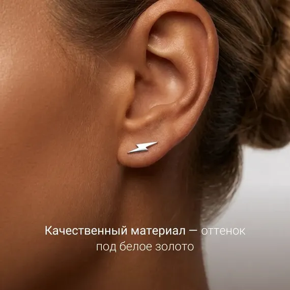 Серьги-пусеты Молния из серебра 925 пробы, фото 6
