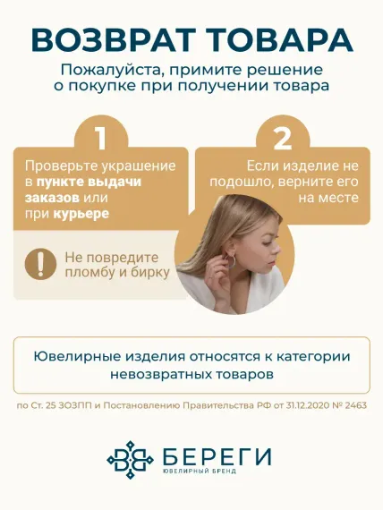 Подвеска шар бильярдный 8 из серебра 925 пробы, возврат товара.