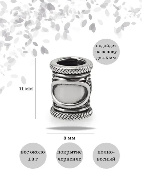 Шарм Одина из серебра 925 пробы, фото с инфографикой размеров.