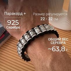 Браслет со скандинавскими рунами из серебра 925 на паракорде