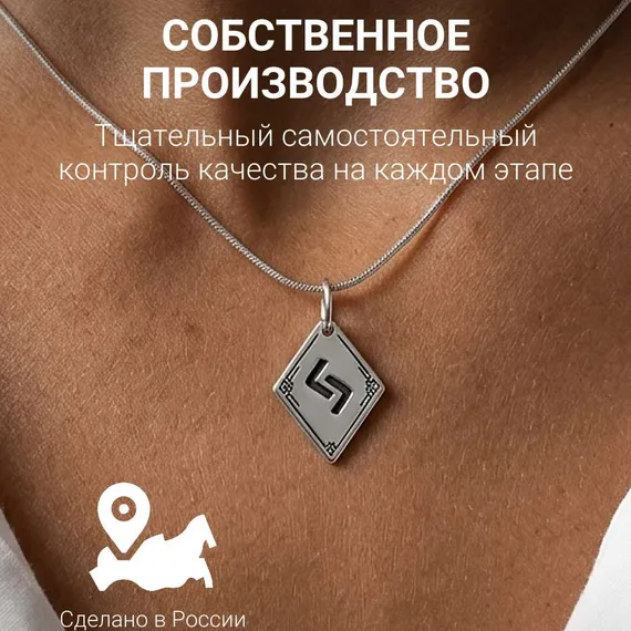 Подвеска Руна Йера - кулон из серебра 925, фото 7