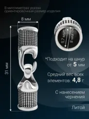 Замок для гайтана Captain Hook серебро