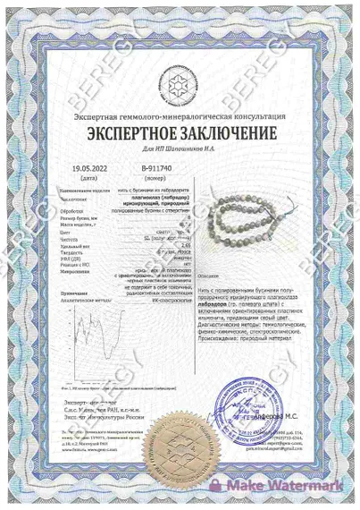 Браслет из натуральных камней лабрадор 6 мм