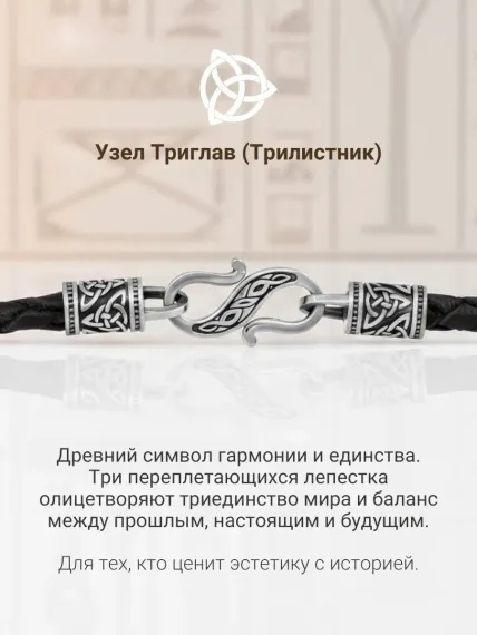 Колье на шею с подвеской Печать Велеса на шнуре-гайтане 3 мм из мельхиора, фото 6