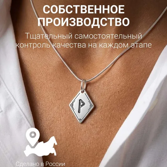 Подвеска Руна Вуньо - кулон из серебра 925, фото 6
