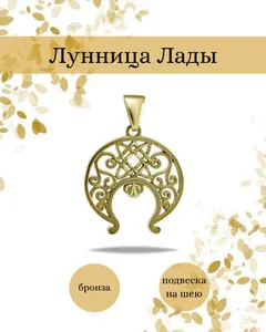 Амулеты на любовь