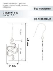 Змея - ювелирные серьги из серебра 925 пробы