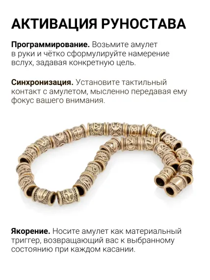 Шармы для браслета с рунами Набор в футляре Бронза, фото 7
