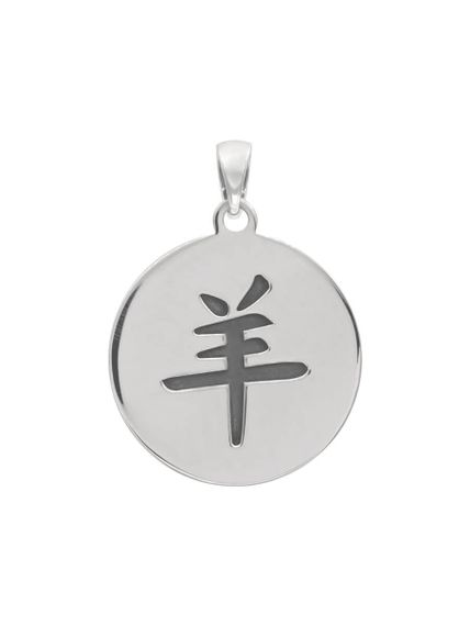 Китайский знак зодиака Коза подвеска из серебра 925 пробы, вид сзади