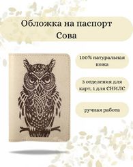 Обложка Мудрая сова молочная