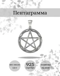 Подвеска Пентаграмма из серебра