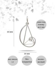 Золотое сечение без контура подвеска из серебра