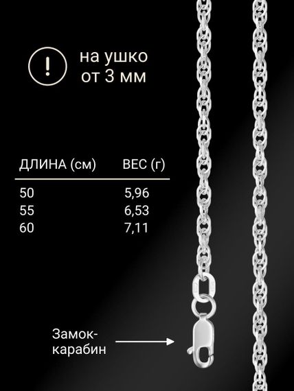 Цепочка на шею из серебра Форцатина Допиа, вид 2
