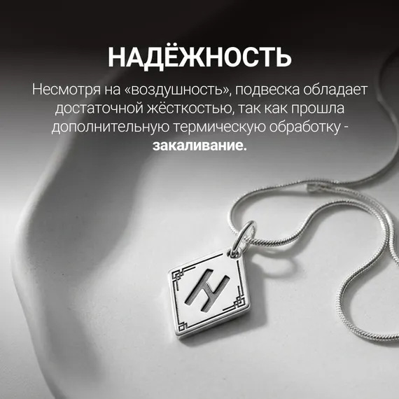 Подвеска Руна Хагалаз - кулон из серебра 925, фото 5