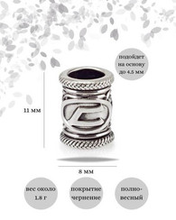 Шарм Уруз из серебра