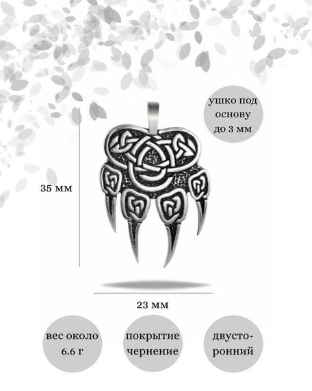 Подвеска Печать Велеса Волчья из серебра 925 пробы, фото с инфографикой размеров