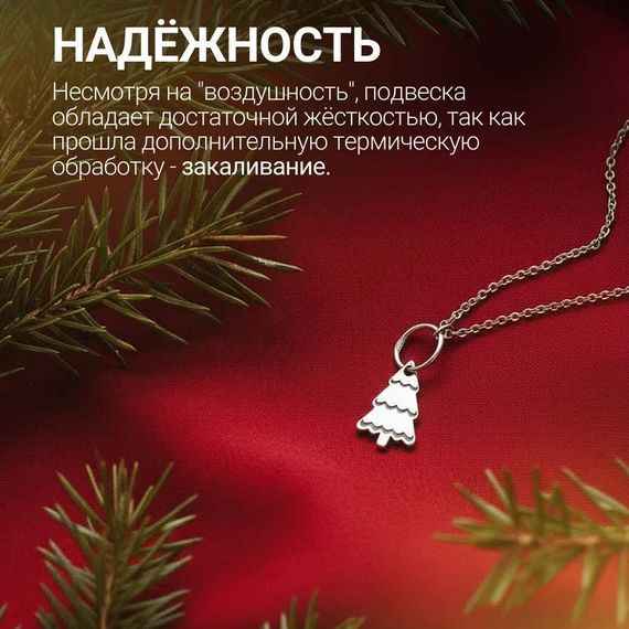 Подвеска Ёлка - кулон из серебра 925 пробы, фото 7
