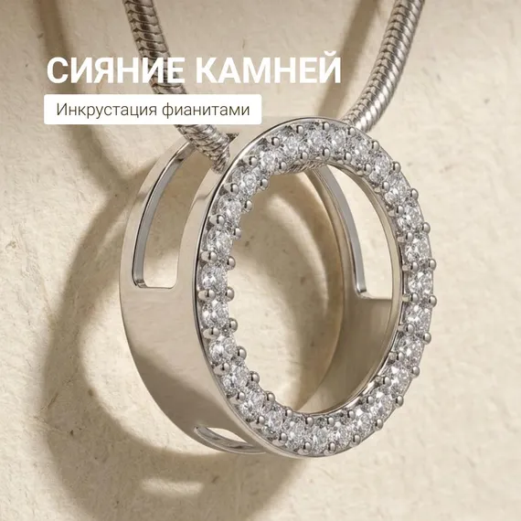 Подвеска на шею круглая Звездный Нимб серебро 925 пробы с фианитами, фото 3
