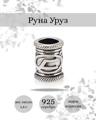 Шарм Уруз из серебра