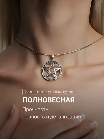Пентаграмма подвеска из бронзы или мельхиора, фото 3