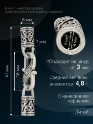 Замок для гайтана под шнур 3 мм серебро