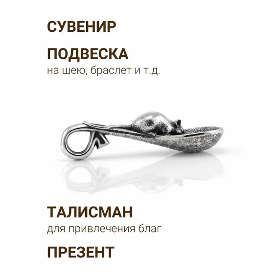 Мышь кошельковая - сувенир из серебра 925 пробы, ювелирная подвеска, фото 2