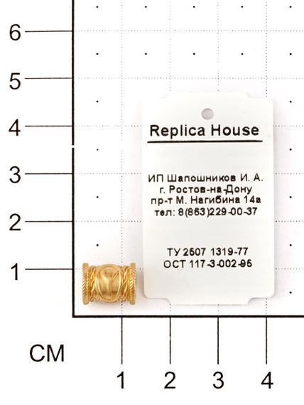 Шарм «Руна Альгиз» из серебра с позолотой на размерной сетке