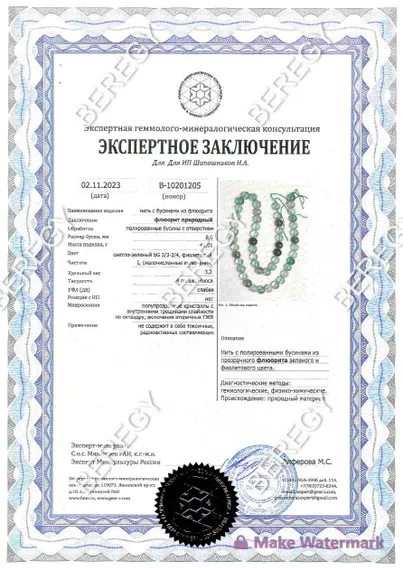 Браслет из камней флюорита, заключение