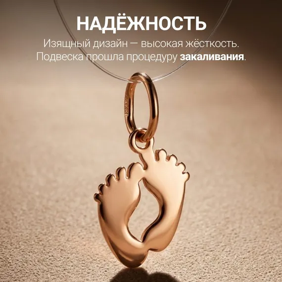 Подвеска ножки младенца - ювелирный кулон из серебра 925 пробы с позолотой, фото 5