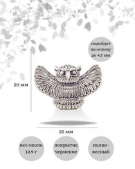 Сова серебряный шарм-подвеска