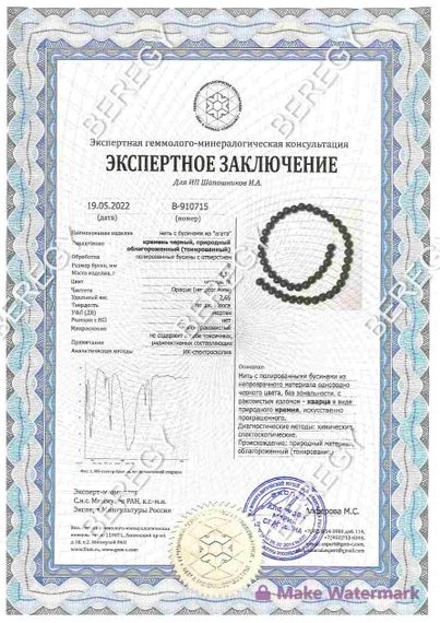Браслет из камней чёрного кварца 10 мм, заключение