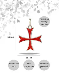Мальтийский крест - подвеска с эмалью красного и черного цвета