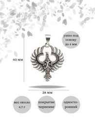 Амулет Феникс кулон