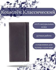 Кошелек классический синяя кожа 05052