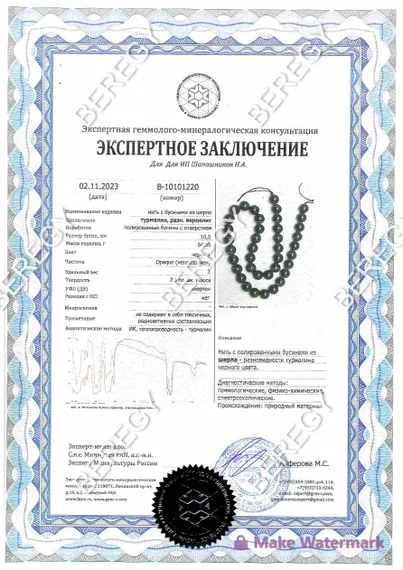 Браслет из камней турмалина шерл 10 мм