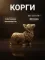 Бронзовая фигурка Корги