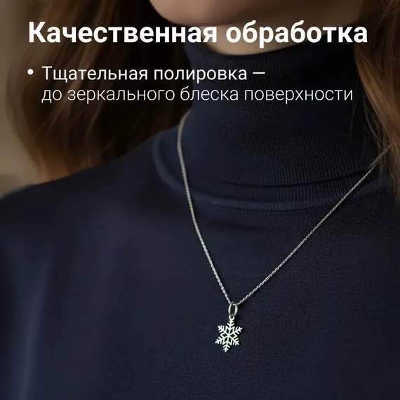 Подвеска Снежинка - кулон из серебра 925 пробы, фото 4