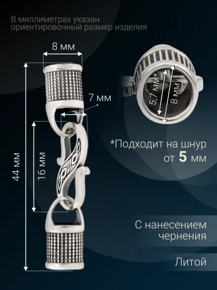 Замок для гайтана под шнур 5 мм мельхиор, фото 3