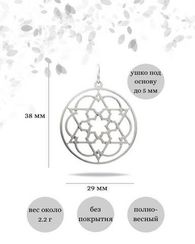 Подвеска Звезда Давида Прана в круге из серебра