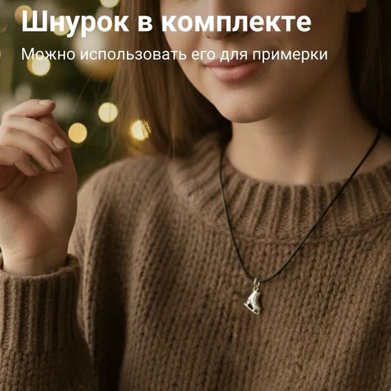 Подвеска Конек для фигурного катания - кулон из серебра 925 пробы, фото 6