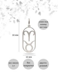 Куспид Овен-Телец - подвеска из серебра