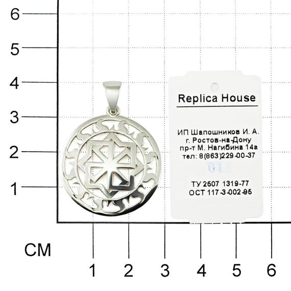 Изображение подвески амулет Молвинец большой из серебра, фотография на сетке с биркой.