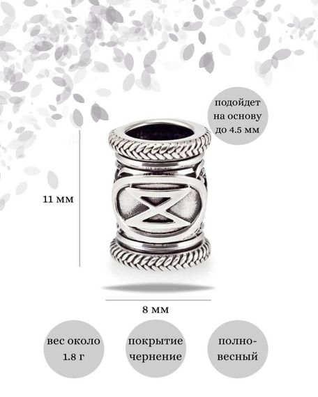 Шарм Дагаз из серебра 925 пробы, фото с инфографикой размеров.