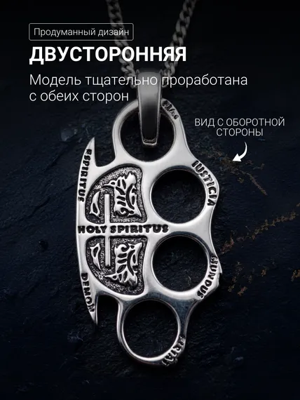 Кастет Константина - подвеска из мельхиора, живое фото 3