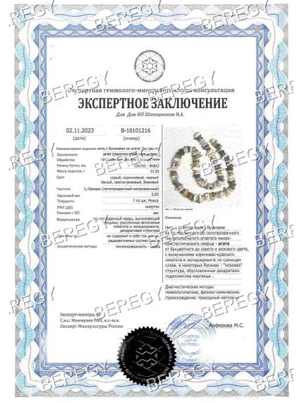 Браслет из натурального камня раухтопаз и агата ботсвана, заключение 2