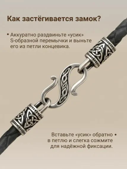Кожаный чёрный шнур 3 мм с замком из серебра с символом триглав, фото 3