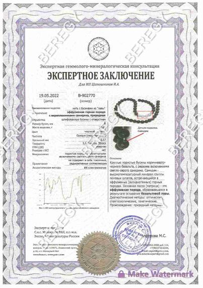 Браслет из лавы 6 мм - аромабраслет из натурального камня, заключение