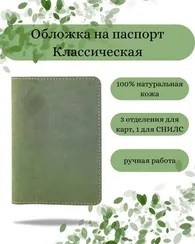 Обложка для паспорта classic зеленый нубук